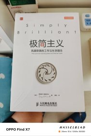 极简主义：风靡欧美的工作与生活理念