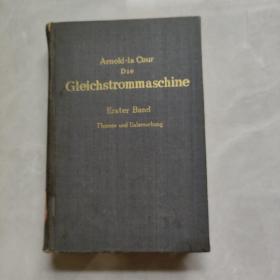 直流电机 第一卷 原理和研究 德文
