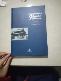 A Pictorial History of Chinese Architecture：A Study of the Development of Its Structural System and the Evolution of Its Types