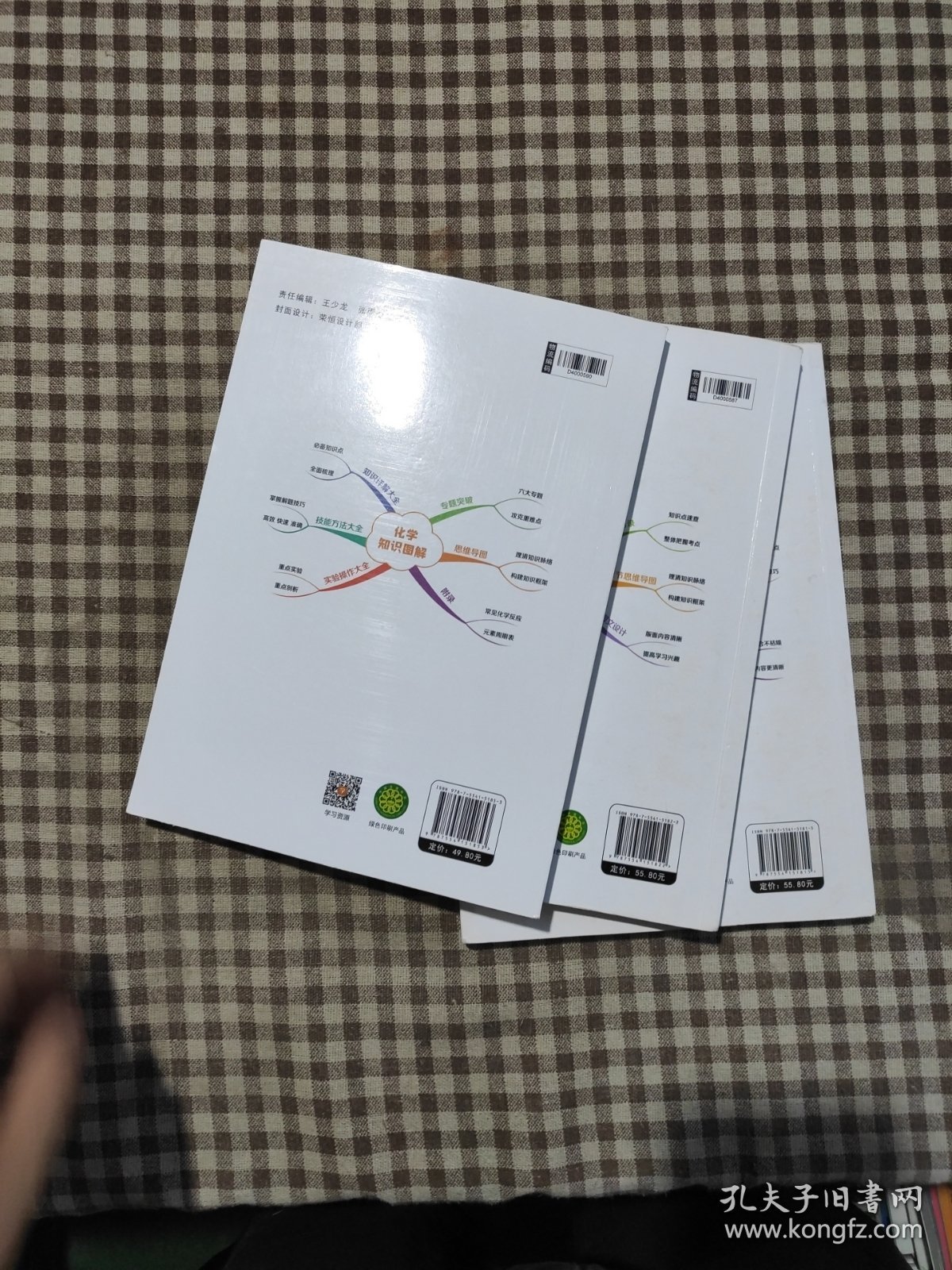 图解初中 语文数学化学 基础知识大全化学重难点手册训练及考点突破初中生初一初三复习资料教辅知识点知识清单资料包知识集锦基础知识手册(3本)