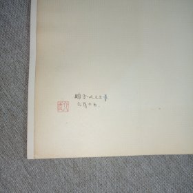 油画《红色娘子军》（文青签赠本）