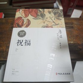 鲁迅经典全集（全10卷））