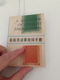 A Handbook of Current Americanisms最新美语常用词手册(LMEB30048)