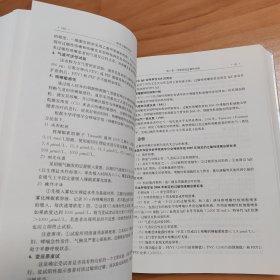 临床过敏疾病学