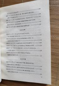 歌德谈话录：1823年-1832年