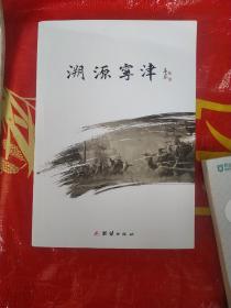 溯源宁津