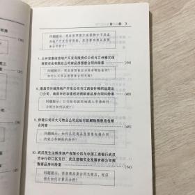 商品房预售合同纠纷：典型案例与法律适用