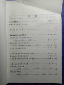 四川工运史研究资料(第一辑)