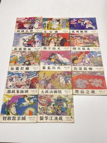 岳家小将连环画 全14册合售