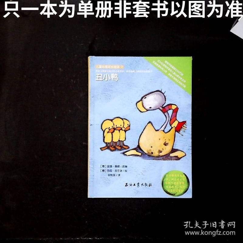 儿童心理成长绘本拇指姑娘