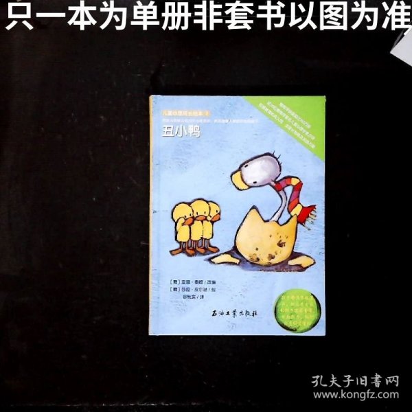 儿童心理成长绘本拇指姑娘