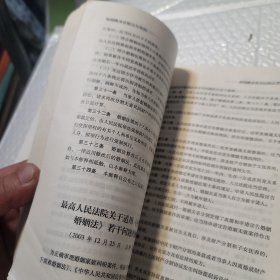 婚姻继承证据完全指南