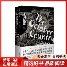 正版書籍十月國度(精)雷·布拉德伯里9787532783519新華倉庫多倉直發(fā)