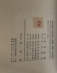 洮河绿石澄泥砚附诸砚