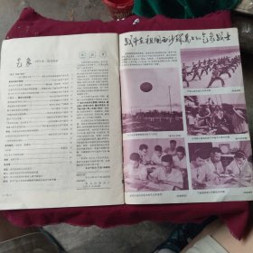 气象 试刊第一期【1974年】盒