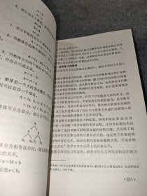 思惟发展心理学