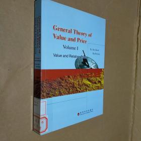 General Theory of Value and Price （Volume 1）