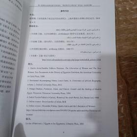 中国国际关系学会第二届国际关系研究青年学者论坛:地区秩序与大国关系（论文提纲集）