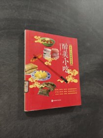 醉美小吃