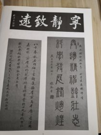 任银海书法作品集