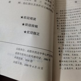 心聲集