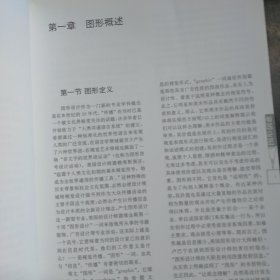 图形创意