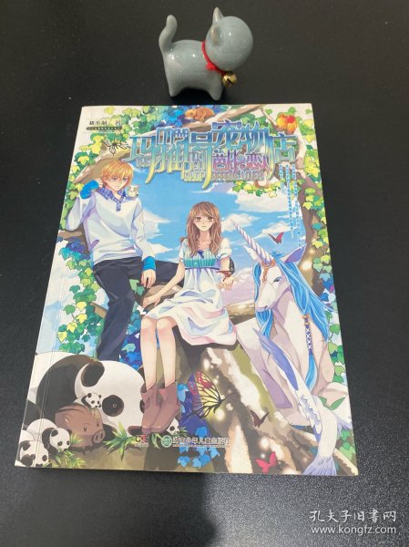 玛雅1号宠物店.芭比恋人