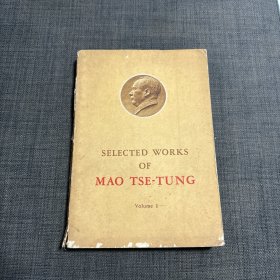 毛泽东选集 1、外文原版