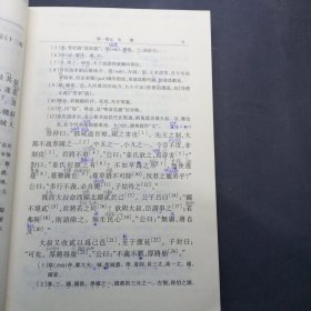 古代汉语（第一册）：校订重排本