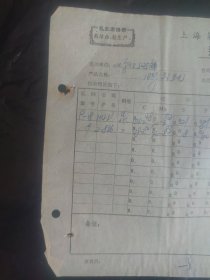 上海第三钢铁厂）型钢质量证明书？