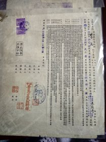 民国时期上海贸易公司票据