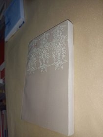 殷夫集