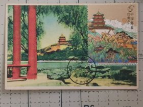 1950年代初期“首都风景明信片”制作的佛香阁自制极限片，首日风景邮戳