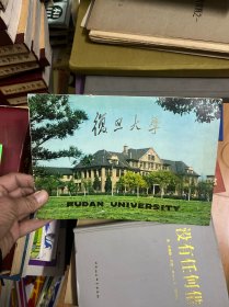 复旦大学宣传册