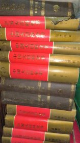 中国大百科全书 合计60本