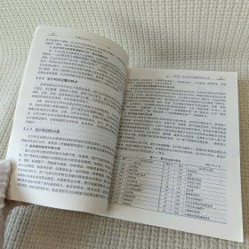 现代经济与管理类规划教材：金融企业会计