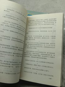 书名罗兰小语