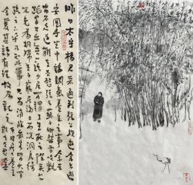 鲁迅美术学院 毕学军教授国画《养生难在去欲》 宣纸，尺寸：34x39cm（画作23/34cm 诗堂16/34cm）诚信经营，永久保真，2018年作品，珍藏多年的佳作