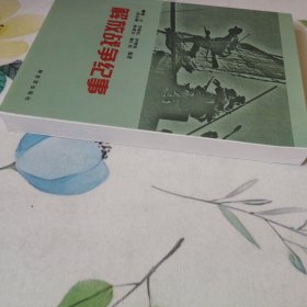 解放战争纪事