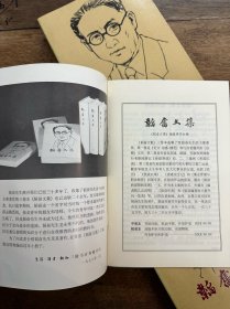 《韬奋文集》（平装一函三册全，三联书店1978年一版二印）