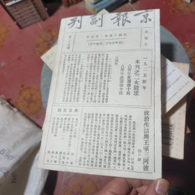 青年必读书：一九二五年《京报副刊》“二大征求”资料汇编