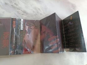 磁带 李泉 走钢索的人