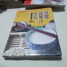 大彩生活读库：豆浆、蔬果汁、茶饮补养大全