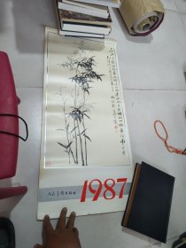 挂历1987年13张全古代名画