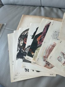 中国画人物写生。12张活页。馆藏