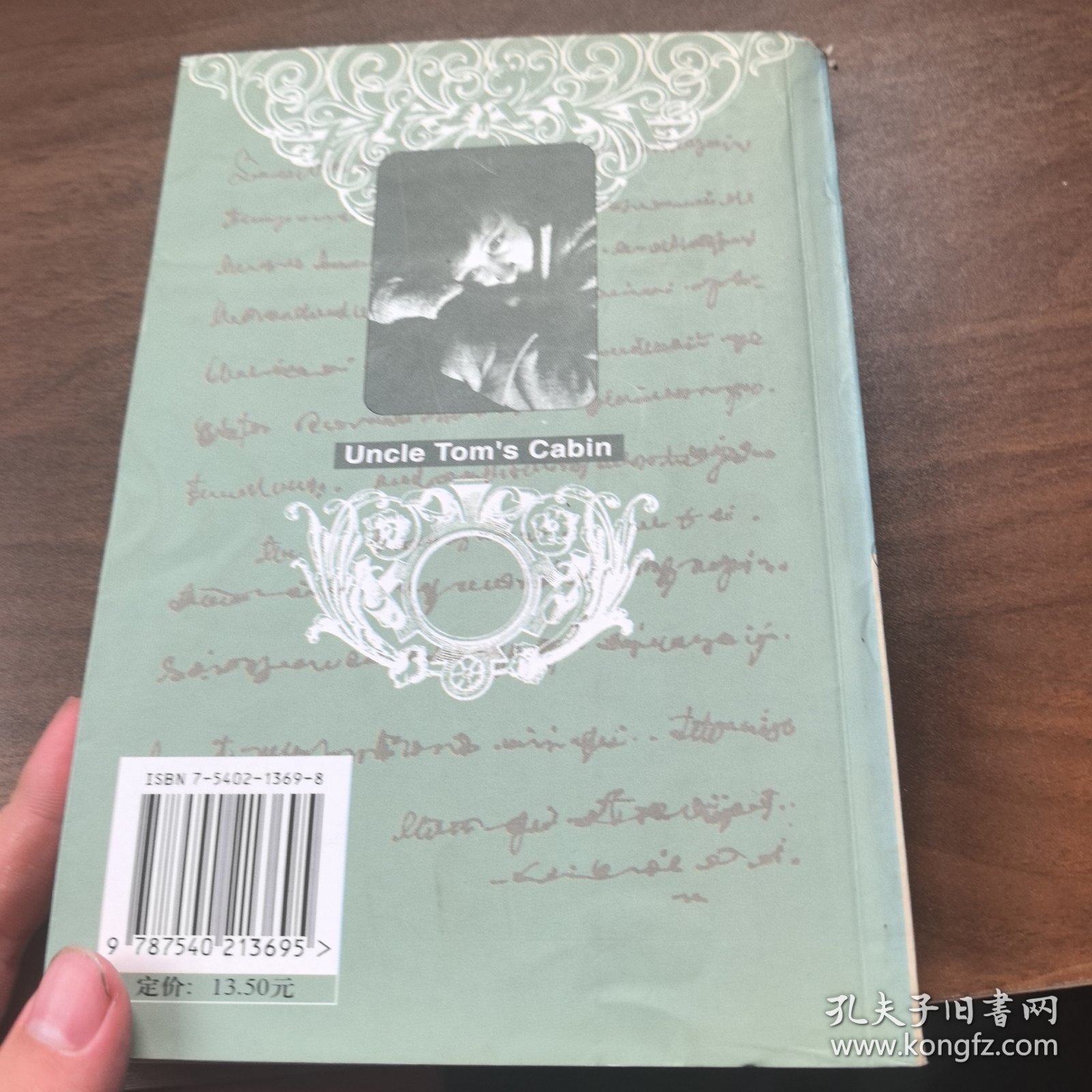 汤姆叔叔的小屋