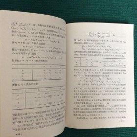 多元统计分析引论（现代数学基础丛书）