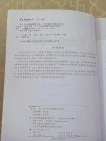 企业会计准则详解与实务2021版条文解读实务应用案例讲解