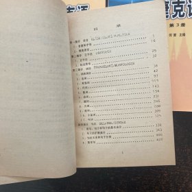捷克语 第2册 第3册 捷克语语法（3册合售）