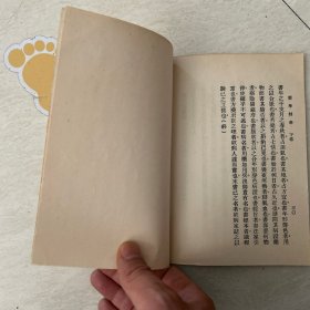 【罕见版本】中医书 香港骆驼出版社《脉学精华》 初版 95品